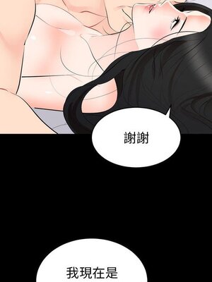 上流社會的女人／豪門千金的男人 1-24話[完結]_008021