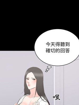 上流社會的女人／豪門千金的男人 1-24話[完結]_008027
