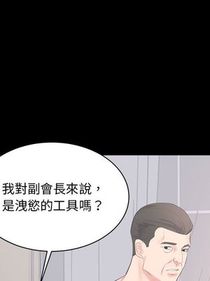 上流社會的女人／豪門千金的男人 1-24話[完結]_008040