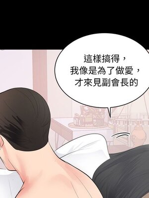 上流社會的女人／豪門千金的男人 1-24話[完結]_008042