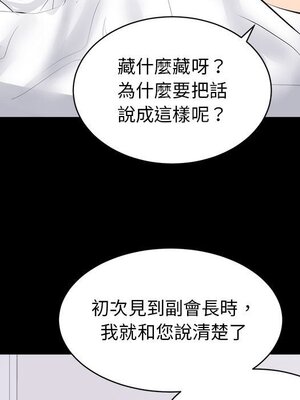 上流社會的女人／豪門千金的男人 1-24話[完結]_008045