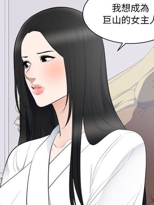 上流社會的女人／豪門千金的男人 1-24話[完結]_008046