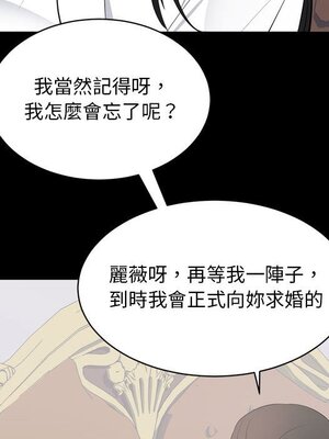 上流社會的女人／豪門千金的男人 1-24話[完結]_008047