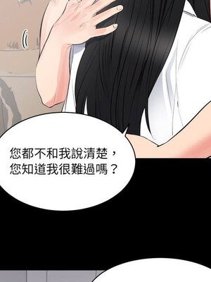 上流社會的女人／豪門千金的男人 1-24話[完結]_008050