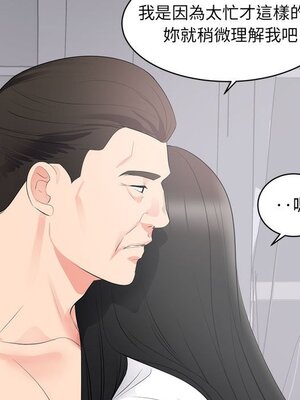 上流社會的女人／豪門千金的男人 1-24話[完結]_008051