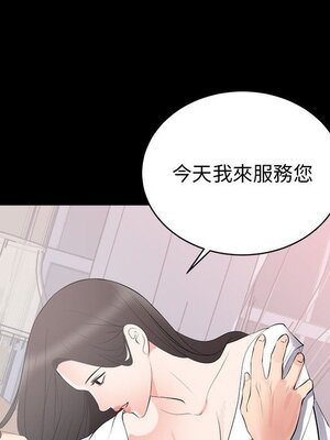 上流社會的女人／豪門千金的男人 1-24話[完結]_008054