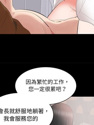 上流社會的女人／豪門千金的男人 1-24話[完結]_008057