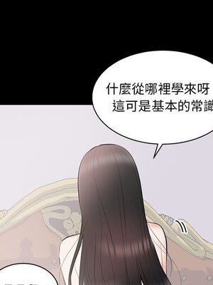 上流社會的女人／豪門千金的男人 1-24話[完結]_008059