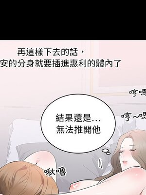 上流社會的女人／豪門千金的男人 1-24話[完結]_008065