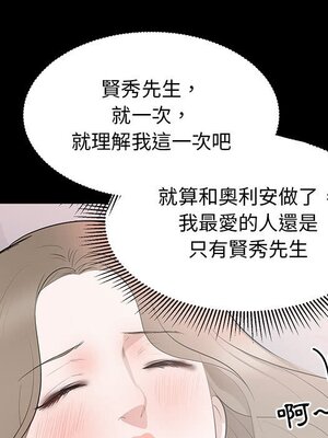 上流社會的女人／豪門千金的男人 1-24話[完結]_008067
