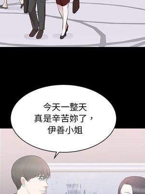 上流社會的女人／豪門千金的男人 1-24話[完結]_008074