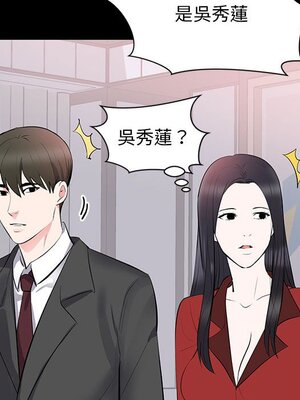 上流社會的女人／豪門千金的男人 1-24話[完結]_008076