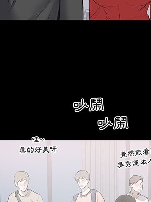 上流社會的女人／豪門千金的男人 1-24話[完結]_008077