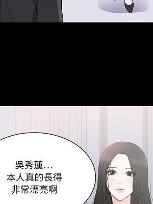 上流社會的女人／豪門千金的男人 1-24話[完結]_008079