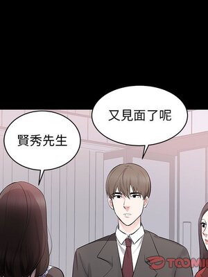 上流社會的女人／豪門千金的男人 1-24話[完結]_008081