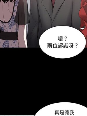 上流社會的女人／豪門千金的男人 1-24話[完結]_008082