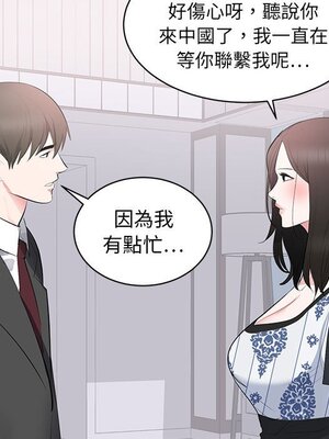 上流社會的女人／豪門千金的男人 1-24話[完結]_008083