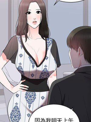 上流社會的女人／豪門千金的男人 1-24話[完結]_008085