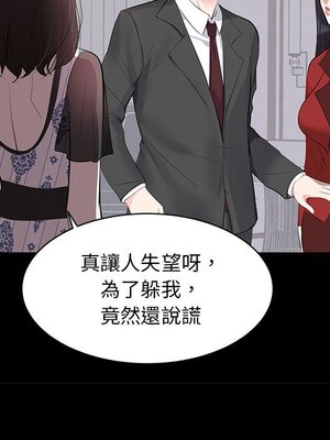 上流社會的女人／豪門千金的男人 1-24話[完結]_008087