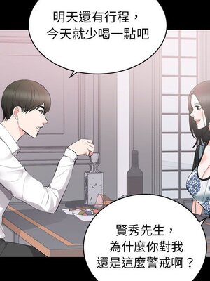 上流社會的女人／豪門千金的男人 1-24話[完結]_008091