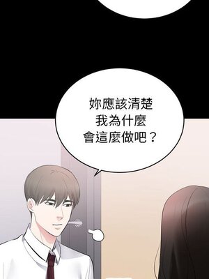上流社會的女人／豪門千金的男人 1-24話[完結]_008092
