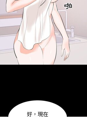 上流社會的女人／豪門千金的男人 1-24話[完結]_008115