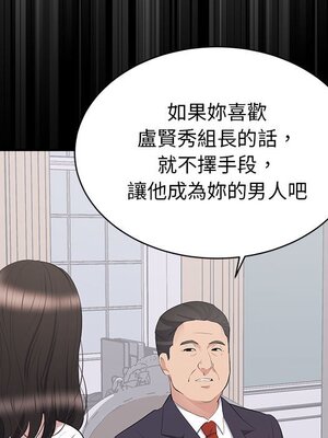 上流社會的女人／豪門千金的男人 1-24話[完結]_009006
