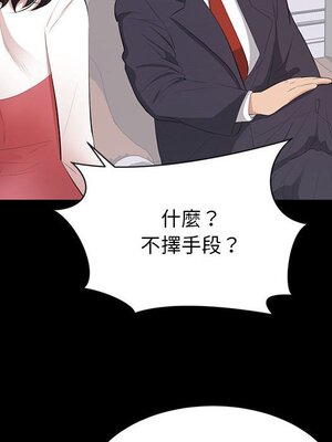 上流社會的女人／豪門千金的男人 1-24話[完結]_009007