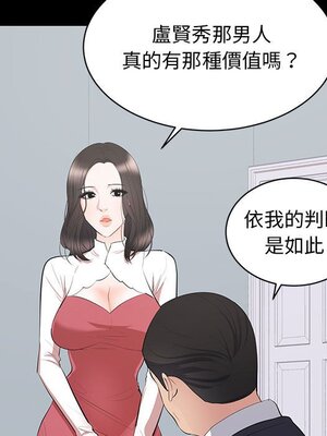 上流社會的女人／豪門千金的男人 1-24話[完結]_009008