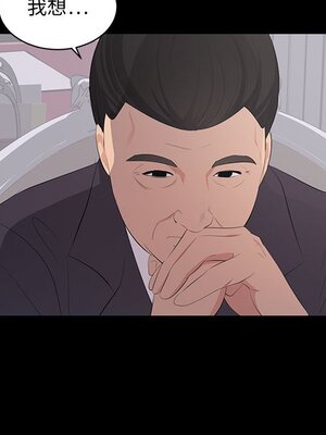 上流社會的女人／豪門千金的男人 1-24話[完結]_009010