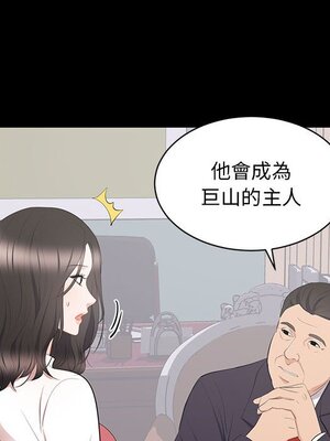 上流社會的女人／豪門千金的男人 1-24話[完結]_009011