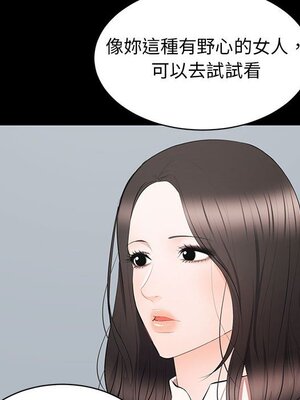 上流社會的女人／豪門千金的男人 1-24話[完結]_009013