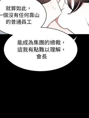 上流社會的女人／豪門千金的男人 1-24話[完結]_009014