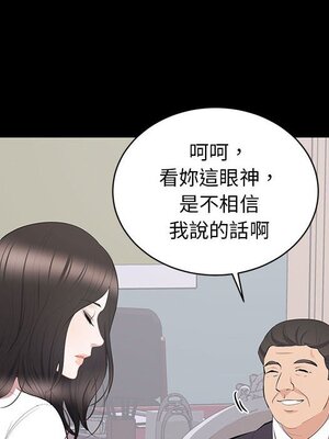 上流社會的女人／豪門千金的男人 1-24話[完結]_009015