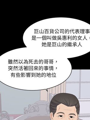 上流社會的女人／豪門千金的男人 1-24話[完結]_009017