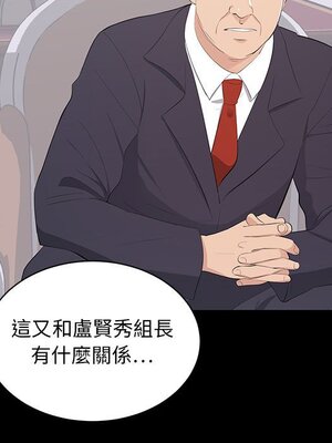 上流社會的女人／豪門千金的男人 1-24話[完結]_009018