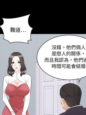 上流社會的女人／豪門千金的男人 1-24話[完結]_009019