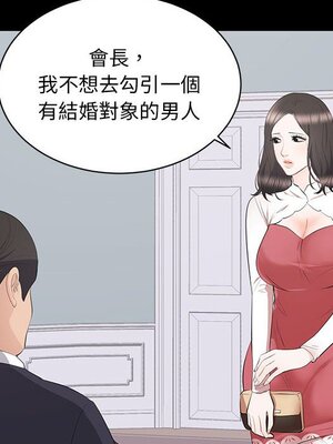 上流社會的女人／豪門千金的男人 1-24話[完結]_009021