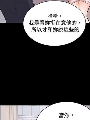 上流社會的女人／豪門千金的男人 1-24話[完結]_009022