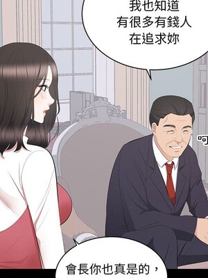 上流社會的女人／豪門千金的男人 1-24話[完結]_009023