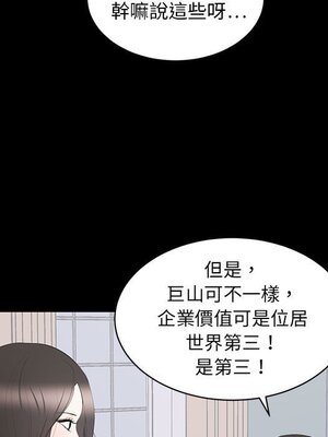 上流社會的女人／豪門千金的男人 1-24話[完結]_009024