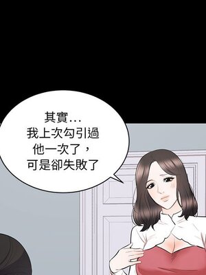 上流社會的女人／豪門千金的男人 1-24話[完結]_009026