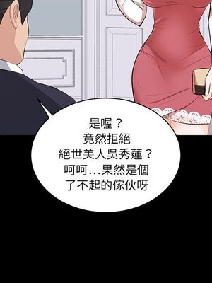上流社會的女人／豪門千金的男人 1-24話[完結]_009027