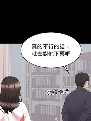 上流社會的女人／豪門千金的男人 1-24話[完結]_009028