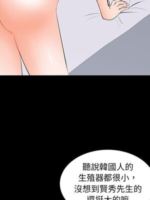 上流社會的女人／豪門千金的男人 1-24話[完結]_009034