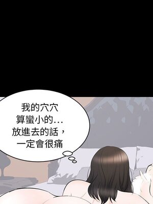 上流社會的女人／豪門千金的男人 1-24話[完結]_009036
