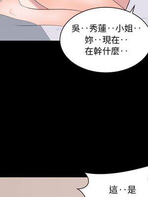 上流社會的女人／豪門千金的男人 1-24話[完結]_009070