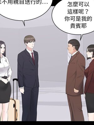上流社會的女人／豪門千金的男人 1-24話[完結]_009095