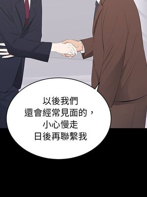 上流社會的女人／豪門千金的男人 1-24話[完結]_009097