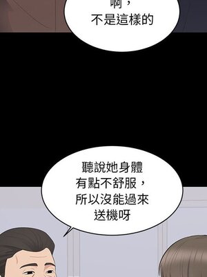 上流社會的女人／豪門千金的男人 1-24話[完結]_009101